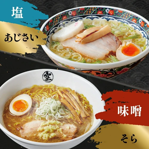 北海道ラーメン 新千歳空港限定 名店の味 5食セット 塩 醤油 味噌