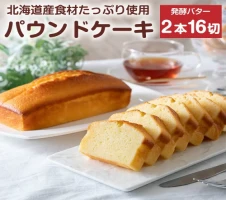 マーロウ パウンドケーキ 葉山ビーカープリンのマーロウ くるみの