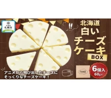 濃厚ベイクドチーズケーキ「三国野 たから満つ」＆こだわりのチーズ