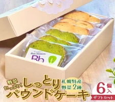 ブルーベリー パウンドケーキ 「ブルンド」 8袋エコえひめ認証