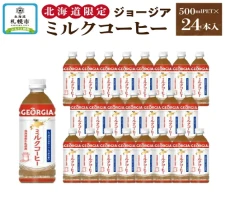 アイスコーヒー2本【無糖、はちみつ入り加糖 各1】と ブレンドコーヒー