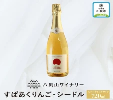 高畠の地酒＆ワイン 小瓶5本セット（米鶴 錦爛 辯天 嘉-yoshi-甘口