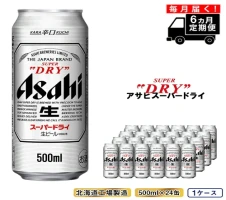 アサヒスーパードライ 350ml×24本 合計8.4L 1ケース アルコール度数5