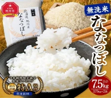 米粉入りラーメン「きたのまち こめとこむぎのいいあんばい」2食、花咲