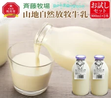 山田さんちの牛乳・カフェラテ900ml×2本 合計1.8L 飲み比べ ノンホモ