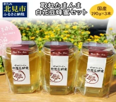 純粋蜂蜜 栃の木蜂蜜 1kg×2本セット fz19-492 蜂蜜 国産