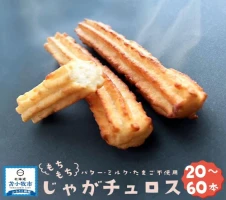 コンテナカフェカプリス 専用工房で焼き上げる TOKUDAバーム 2個入り