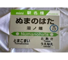 ほっきしょうゆ 10本セット 2種 各5本かつおベース こんぶベース 醤油