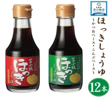 柚子の風」焼き鶏ガラだし入りポン酢しょうゆ 2本入り /アミノエース