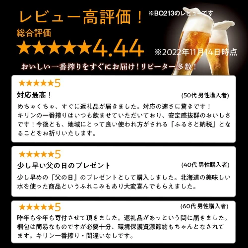 定期便6ヶ月】キリン一番搾り生ビール＜北海道千歳工場産＞350ml 2