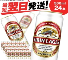 キリン本麒麟＜北海道千歳工場産＞350ml（24本）ビール お酒 ケース 酒