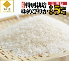 定期便】【豊富な食物繊維】もち麦｜北海道産 もち麦 雑穀 穀類 食物