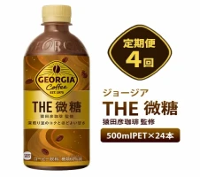 アイスコーヒー2本【無糖、はちみつ入り加糖 各1】と ブレンドコーヒー