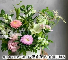 朝切りの季節のお花で作るオリジナル花束~87KOUBOU17~」フローリストが