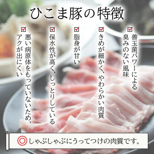 北海道育ち ひこま豚】3部位セット1.2kg 焼肉・豚丼・生姜焼き用