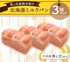 今金町のお米を使った大きな焼きおにぎり 6個入×2袋 簡単調理 長期保存