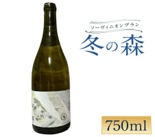 南アルプス天空舎が贈る飯野産甲州ぶどうの白ワインLaputaCRYSTAL2018