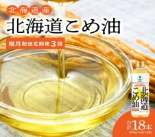 AJINOMOTO》 味の素 こめ油 700g×6個 【 食用油 植物油 調味料 食卓