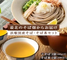 訳あり 賞味期限間近 そば そば茶干そば 6人前(200g×3束)・そば茶