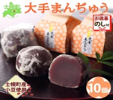 160年の歴史と伝統 薄皮ときわ饅頭 【和菓子】