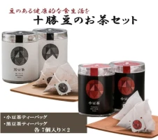 お手軽ティーバッグ3種セット】緑茶・紅茶・ほうじ茶 3種 ティーバッグ