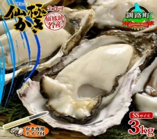 先行予約／北海道 仙鳳趾名産 牡蠣 100g～149g×15コ+かきナイフ付き