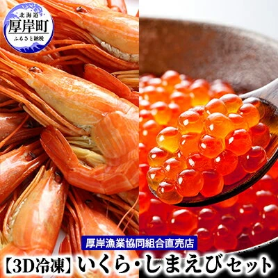 ふるさと納税 水産庁長官賞受賞「至極の一杯」3種 特別贈答品【和風