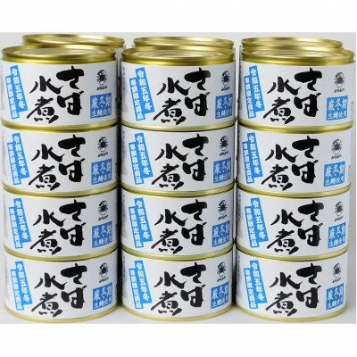 ふるさと納税｜ 寒鯖限定品 さば缶詰水煮 200g×24缶入【1388658】