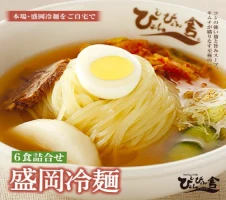 みちのくコガネ 手作り 冷麺 10食入り 冷凍 スープ付 本生タイプ 盛岡