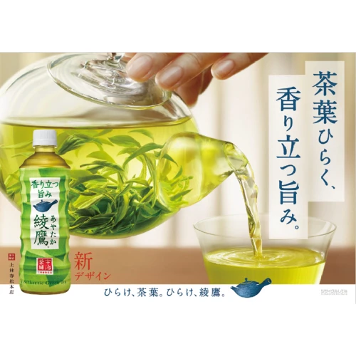 3ヶ月定期便】綾鷹525mlペットボトル 24本セット 緑茶 お茶 500ml+25ml