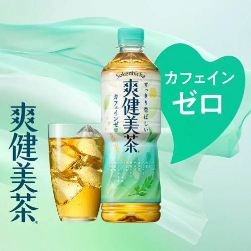 爽健美茶 2L×6本セット ペットボトル お茶 カフェインゼロ コカ・コーラ