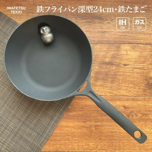 岩鉄鉄器 ダクタイルパン ディープパン24 - 調理器具