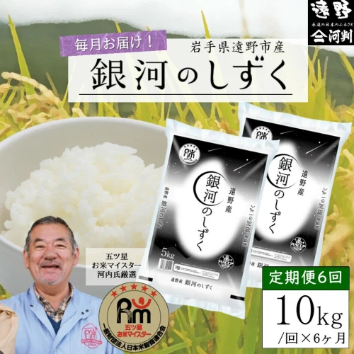 新米】令和5年産 岩手県産銀河のしずく(30kg)白米 abitur.gnesin