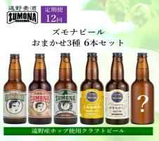 ズモナビール # いつかホップ畑で会いましょう IPA 330ml 瓶 6本2023年