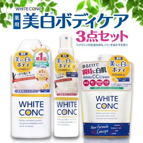 美白 ボディケア 3点(シャンプー/CCクリーム/ボディローション) ホワイトコンク 美容 化粧品 薬用 WHITECONC 日用品 コスメ  マーナーコスメチックス