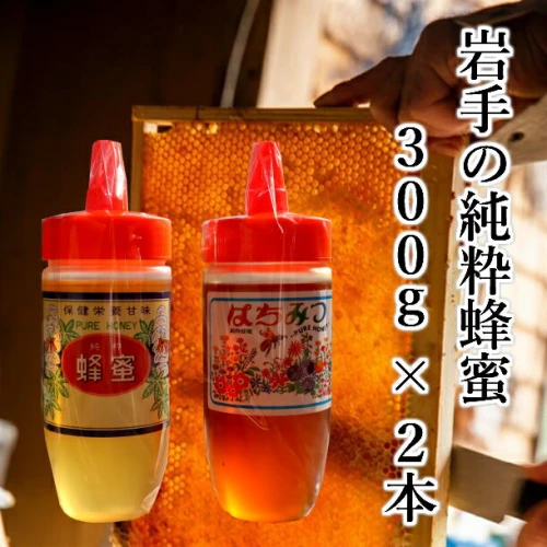 日本養蜂協会会員国産 純粋 蜂蜜 生はちみつ 1.2kg ２本 - その他