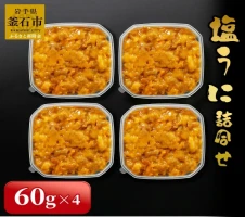 焼うに いくら 塩うに 詰合せ ( 焼うに 80g×2、醤油いくら 70g×2、塩