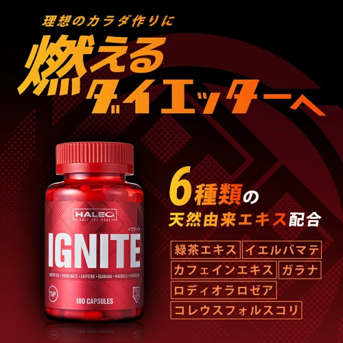 ふるさと納税｜ HALEO イグナイト(IGNITE) 180カプセル 180粒 90回分