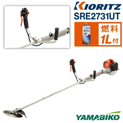 やまびこ 共立 刈払機 SRE2731UT ／ エンジン 草刈 草刈り 芝刈り 芝刈り機 Uハンドル 両手ハンドル 造園 建設 園芸 農林 林業 農業  農機 農機具 機械 雑草 除草 刈払機 刈り払い機 ガソリン YAMABIKO KIORITZ 国産 ブランド 保証 岩手県