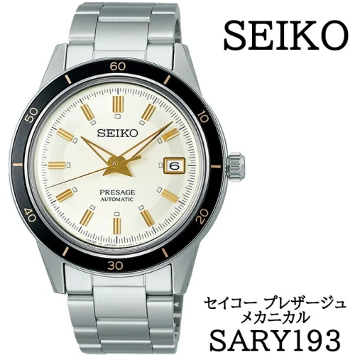 SEIKO 腕時計 SARY193 セイコー プレザージュ メカニカル ／ 岩手県