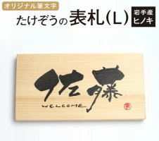 かんざし 1本 一本 普段使い 十二支かんざし 「辰」 木製 檜 ひのき