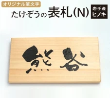 かんざし 1本 一本 普段使い 十二支かんざし 「子」 木製 檜 ひのき