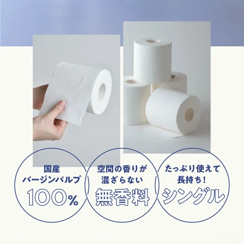 ナクレ トイレットペーパー シングル 12ロール×4パック 48個