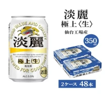 仙台工場産】キリン 一番搾り 350ml×24缶 1ケース 【 缶ビール 晩酌 家