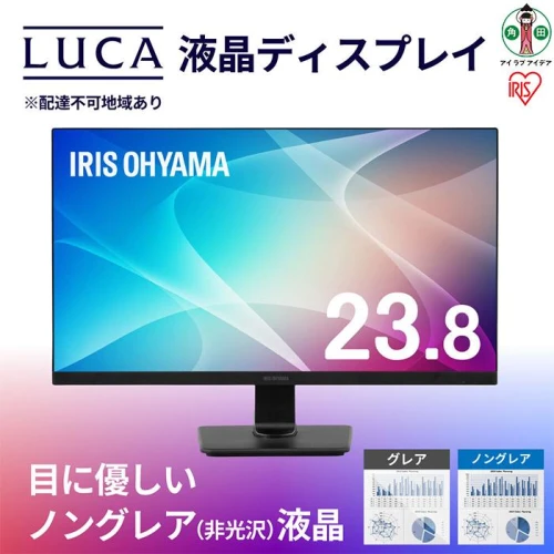 ふるさと納税 液晶ディスプレイ ILD-C23FHDS-B ブラック ディスプレイ