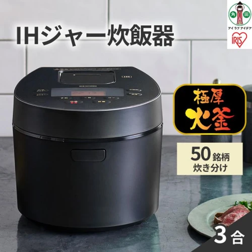 炊飯器 3合 RC-IL30-B IHジャー炊飯器 炊飯ジャー 炊飯 ジャー IH ih 3