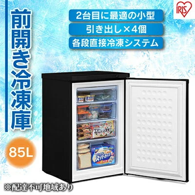 冷凍庫 スリム 小型 家庭用 前開き 85L ノンフロン セカンド冷凍庫