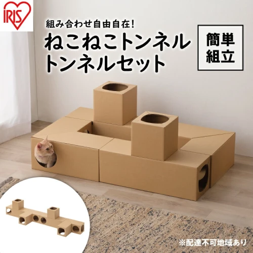 ねこねこトンネル トンネルセット P-NTT キャットウォーク 猫 猫用品