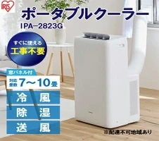 ポータブルクーラー冷専IPA-2823Gホワイト 【 710畳 クーラー 冷房