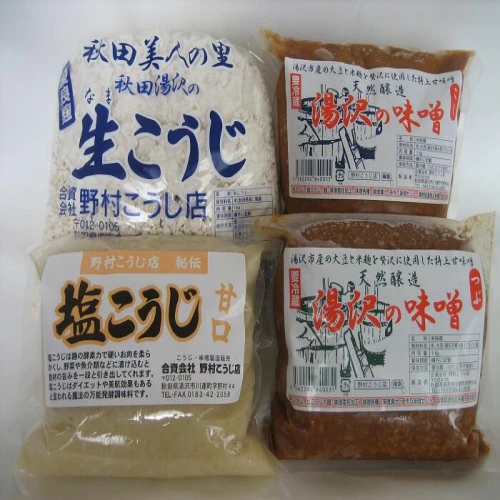 ふるさと納税｜ B10201 湯沢の麹、味噌ふるさと納税 秋田県 味噌